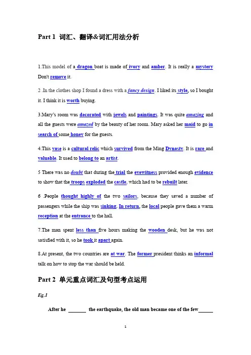 人教版高中英语高一必修二unit 1 重难点练习