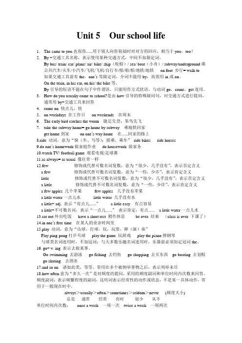 仁爱版七年级英语下册知识点总结 2