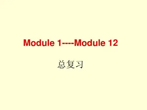七年级下2013外研新版新版总复习M1-12