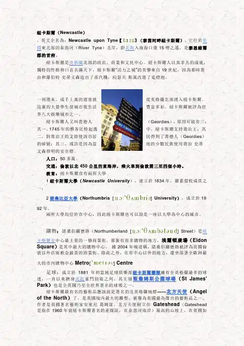 英国部分著名景点介绍及图片
