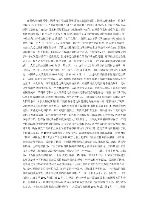 民法 2