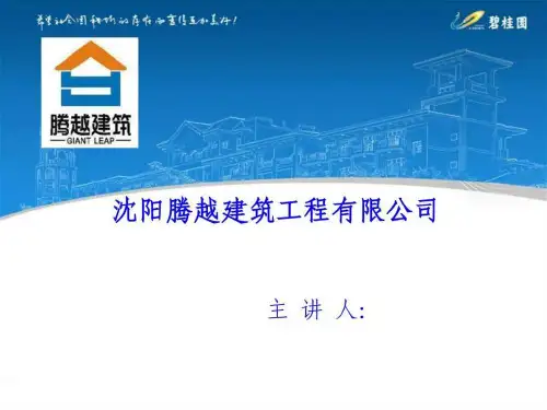 电气工程部分施工要求讲解