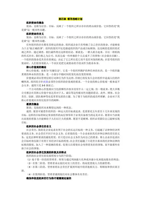 质量管理学自考第四章