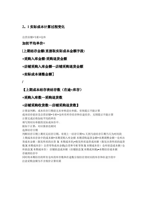 实际成本计算公式