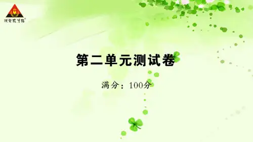 六年级数学下册第二单元测试卷