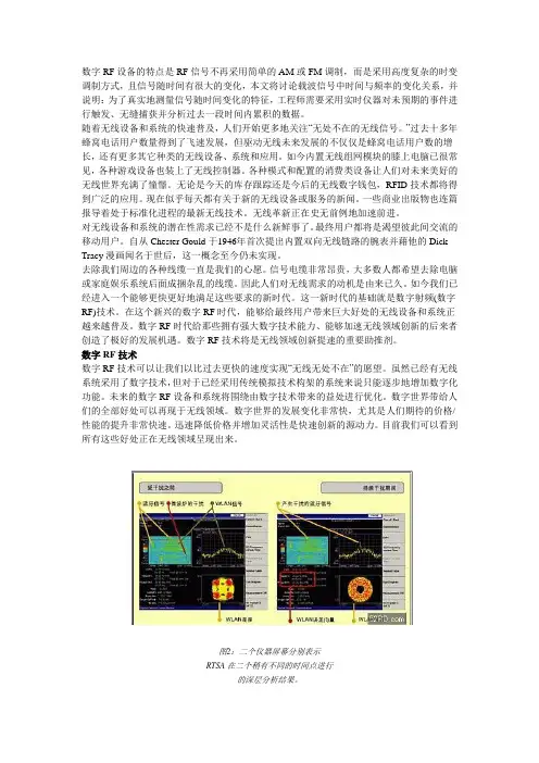 满足复杂信号测量需要的实时频谱分析工具