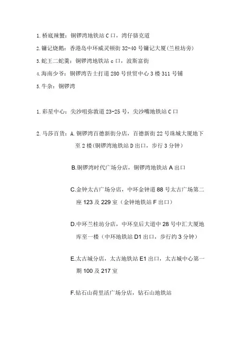 香港攻略