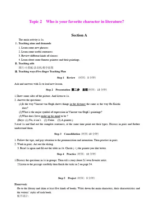 Unit6 Topic2 Who is your favorite character in literature(section A)教学教案(仁爱版九年级下)