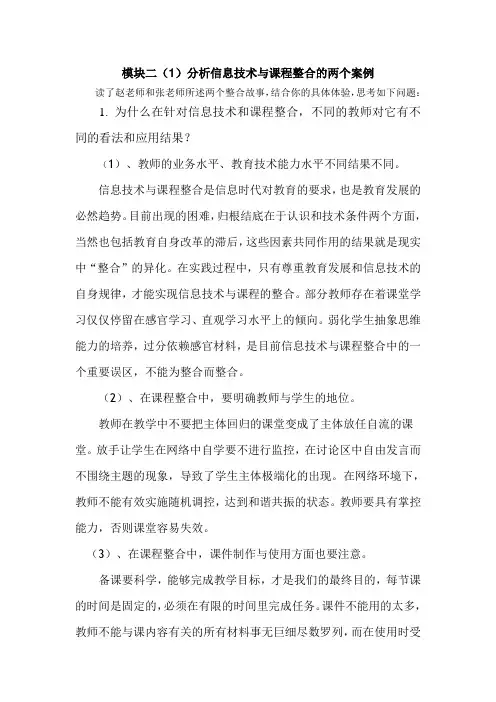 模块二 作业20110919103947