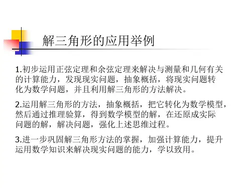 中学数学教材教法