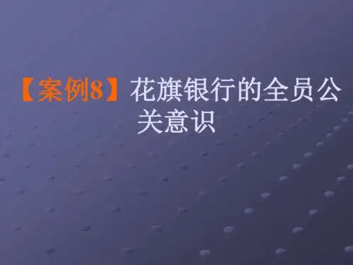 案例8