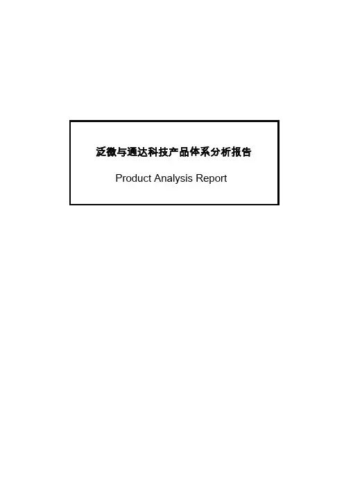泛微与通达OA选型对比