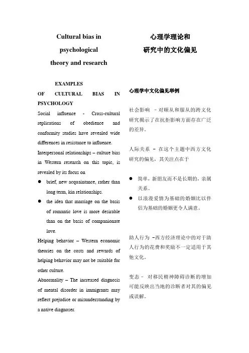 心理学专业外语翻译第19页