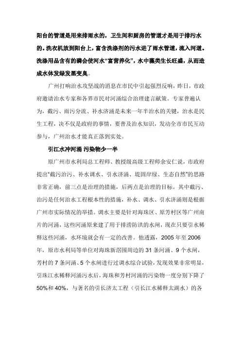 阳台雨水单独排放的问题