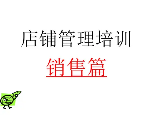 销售三要素七步曲培训PPT精品文档64页