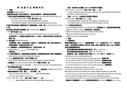 特殊句式