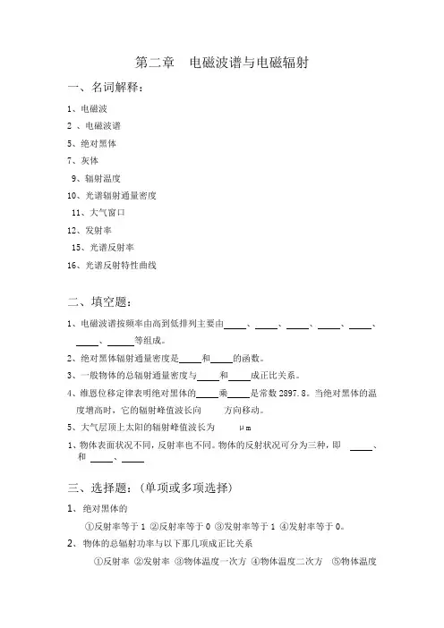 第2章 习题 2
