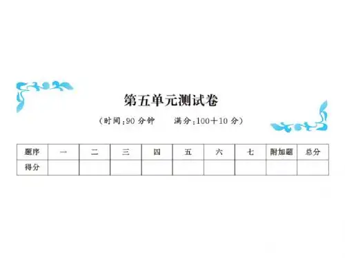 五年级上册数学习题第五单元测试卷 (含答案)