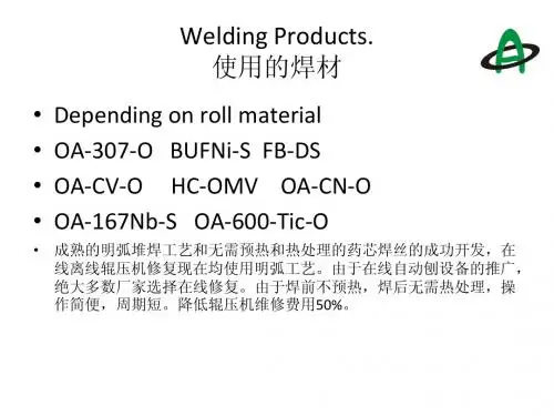 辊压机在线堆焊代替离线+(2)