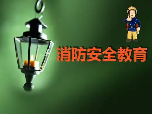 南宁市盲聋哑学校-消防安全教育-22p