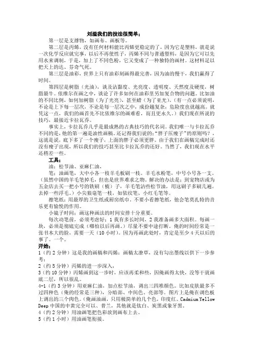 古典绘画技法 大全