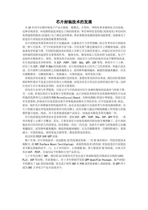 芯片