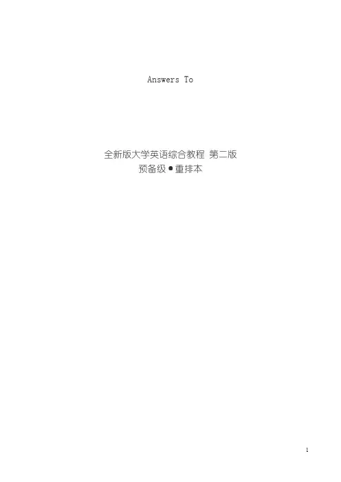 全新版大学英语-第二版-预备级-综合教程-课后-答案