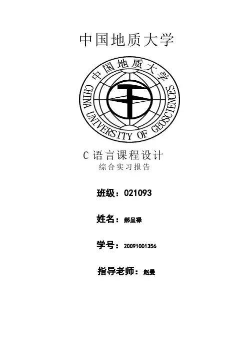 C语言一担挑游戏