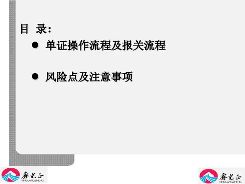 单证报关流程