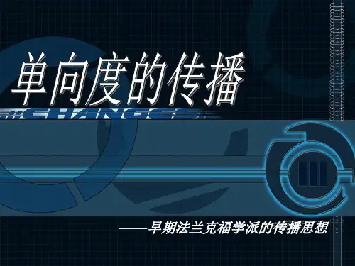 法兰克福学派