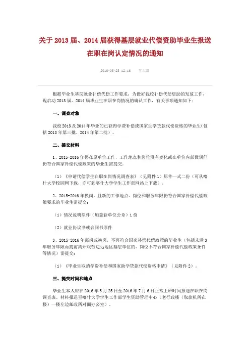 代偿学费
