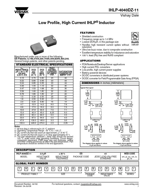 IHLP-4040DZ-11中文资料