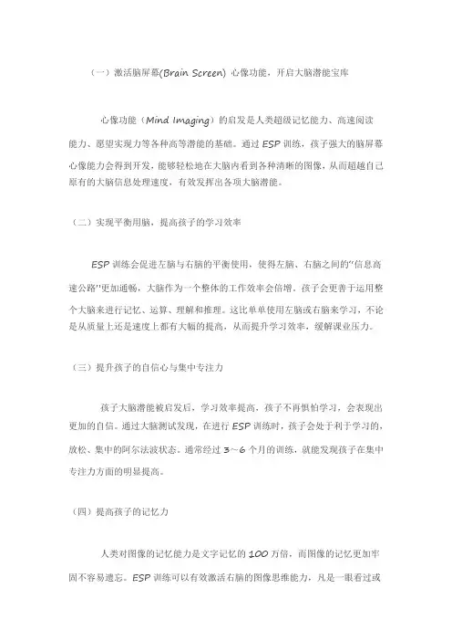 全脑开发的好处