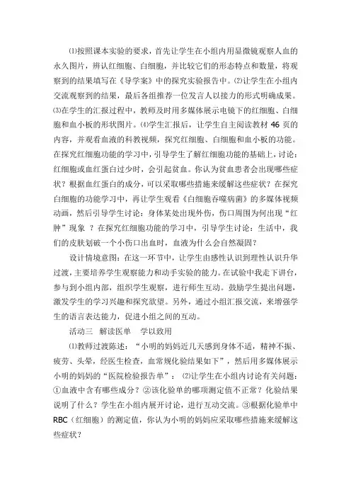 物质运输的载体