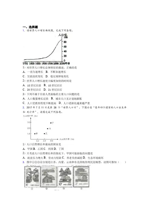 深圳市重点中学市联考2019年七上地理期末模拟调研测试题之一
