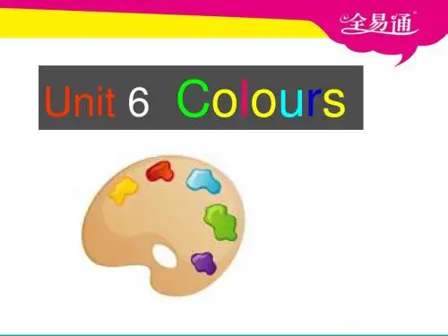 牛津译林版(三年级起始) 三年级上册 Unit6 Colours(2)