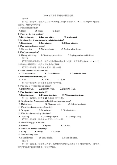 2014年河南省普通高中招生考试