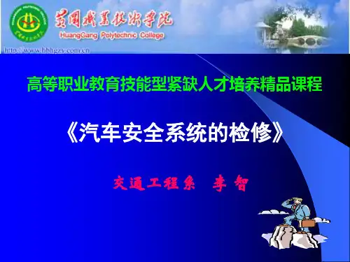 中控门锁的检修