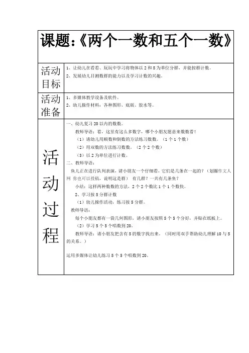 5个一数