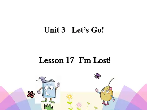 四年级上册英语 Lesson 17
