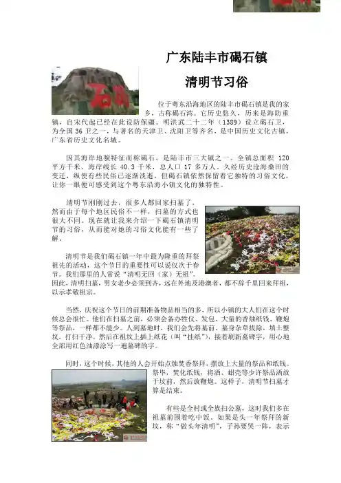 民俗学作业