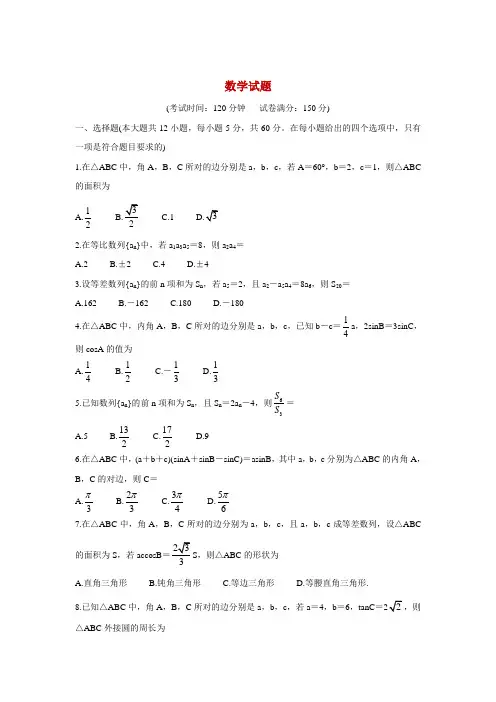 河南省豫西名校2020-2021学年高二10月联考数学试卷