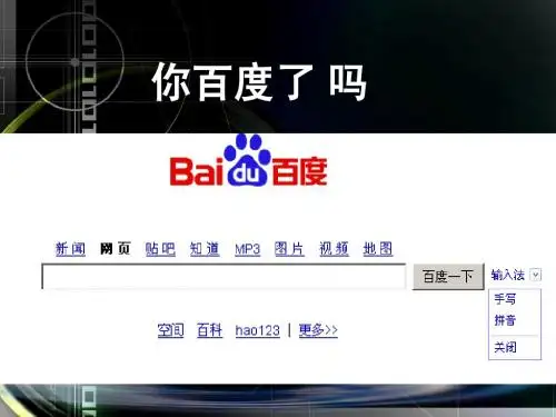 百度