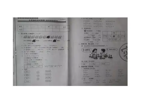 青岛版一年级上册数学期末测试试卷五四制