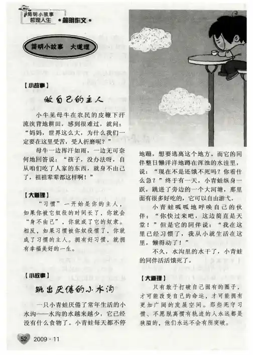 做自己的主人 2