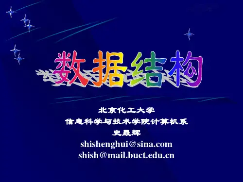 树的遍历和哈夫曼树
