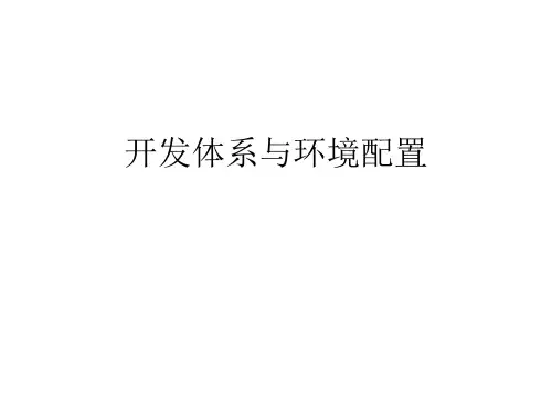 教学课件 JSP程序设计实用案例教程(翁健红)