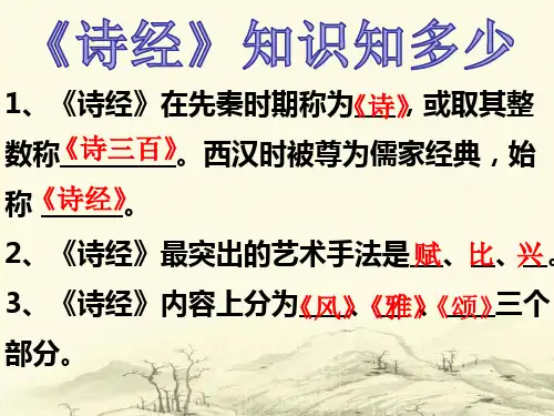 式微