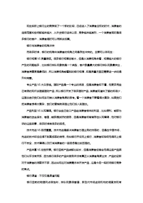 银行营销创新策略