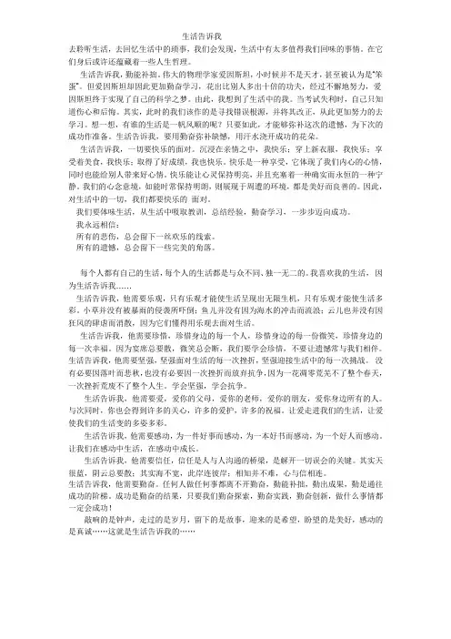 八年级作文